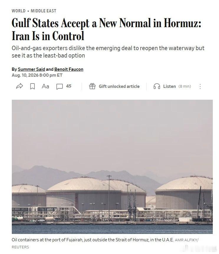 波斯湾地区的国家开始接受伊朗对霍尔木兹海峡的控制将成为一种长期现实。上周，通过该