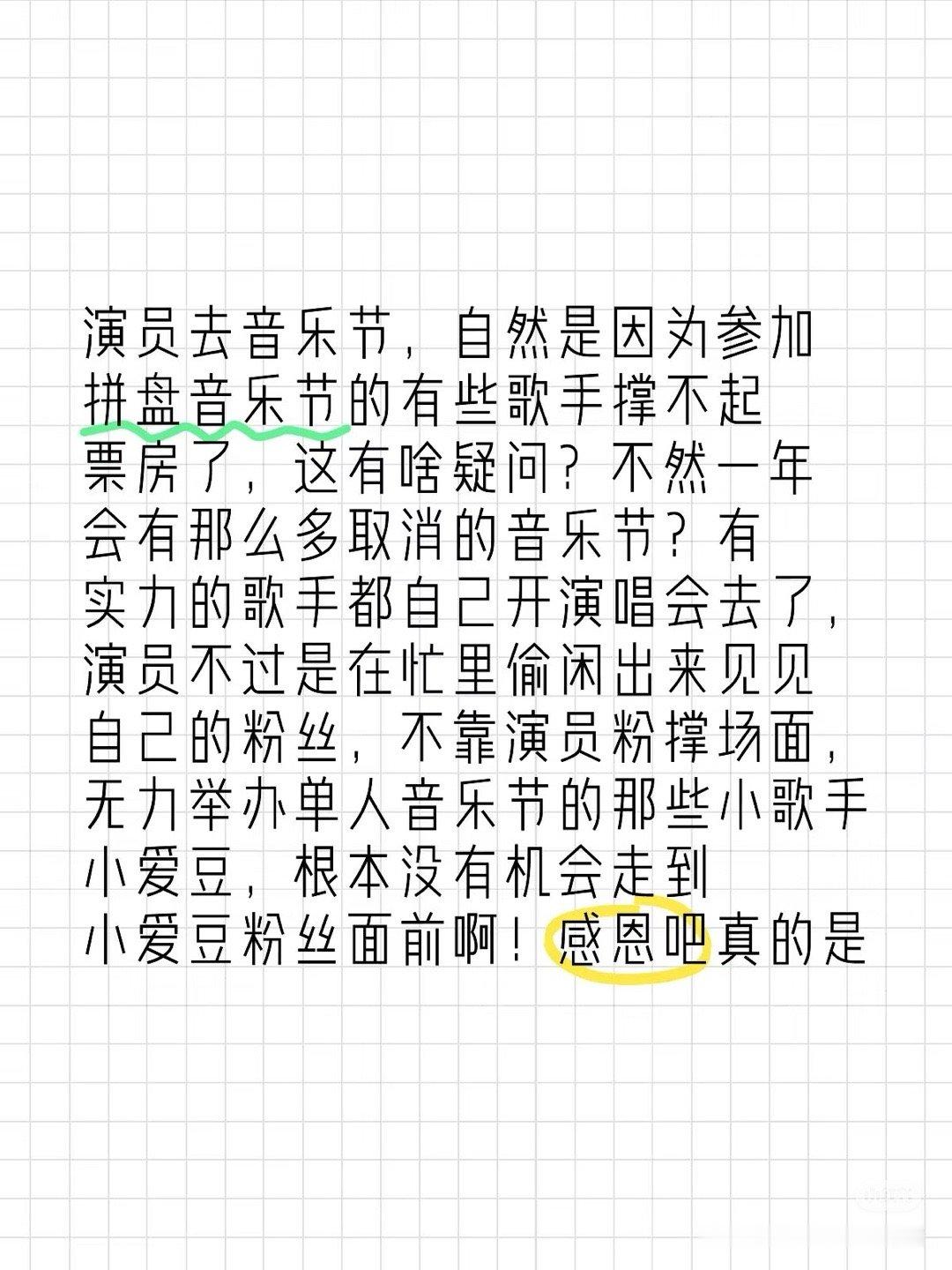 自不量力的粉圈，没有大流量明星这辈子能见到你家哥哥唱几次[挖鼻][挖鼻][挖鼻]