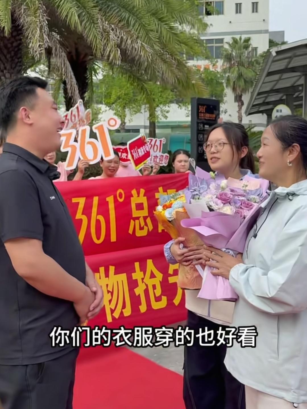 谢浩男的大妹挽着妈妈，一起来到361参观走访。
熟悉体育的朋友都知道，361可是