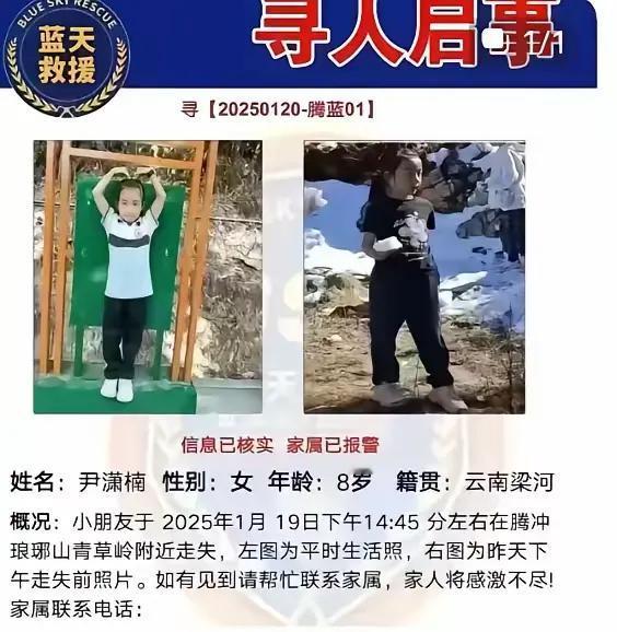 8岁小尹潇楠到今天已经第六天了，还没任何音讯，孩子的爸妈也真是心大，8岁小孩让她