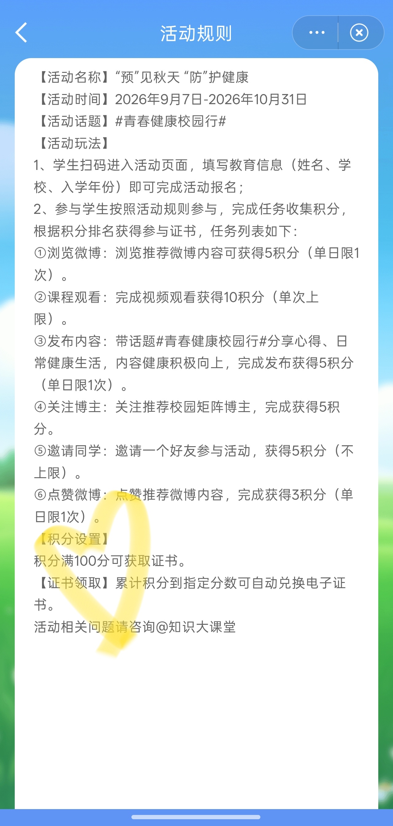 就差明天一天了[努力] ​​​