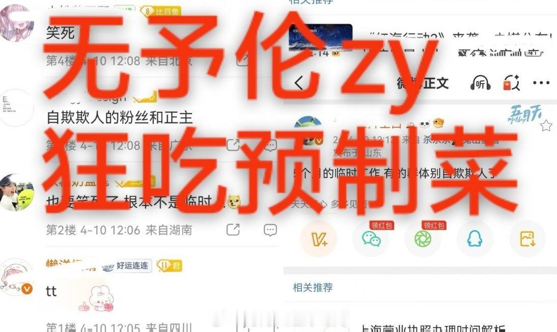 好搞笑，无予伦没有毕真的离开毕雯珺没法活社长26年3月录制的，说成25年11月何
