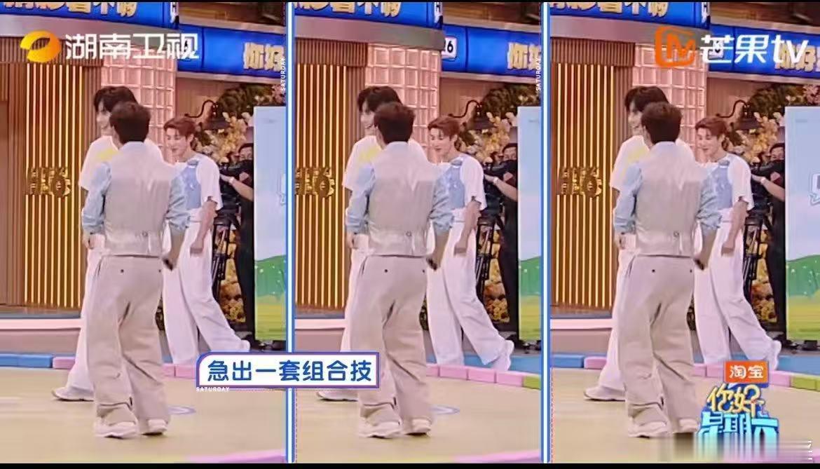 宋茜手忙脚乱拼了个动作 宋茜动作一步到位 你好星期六 “芝麻豆子茶”游戏名场面！