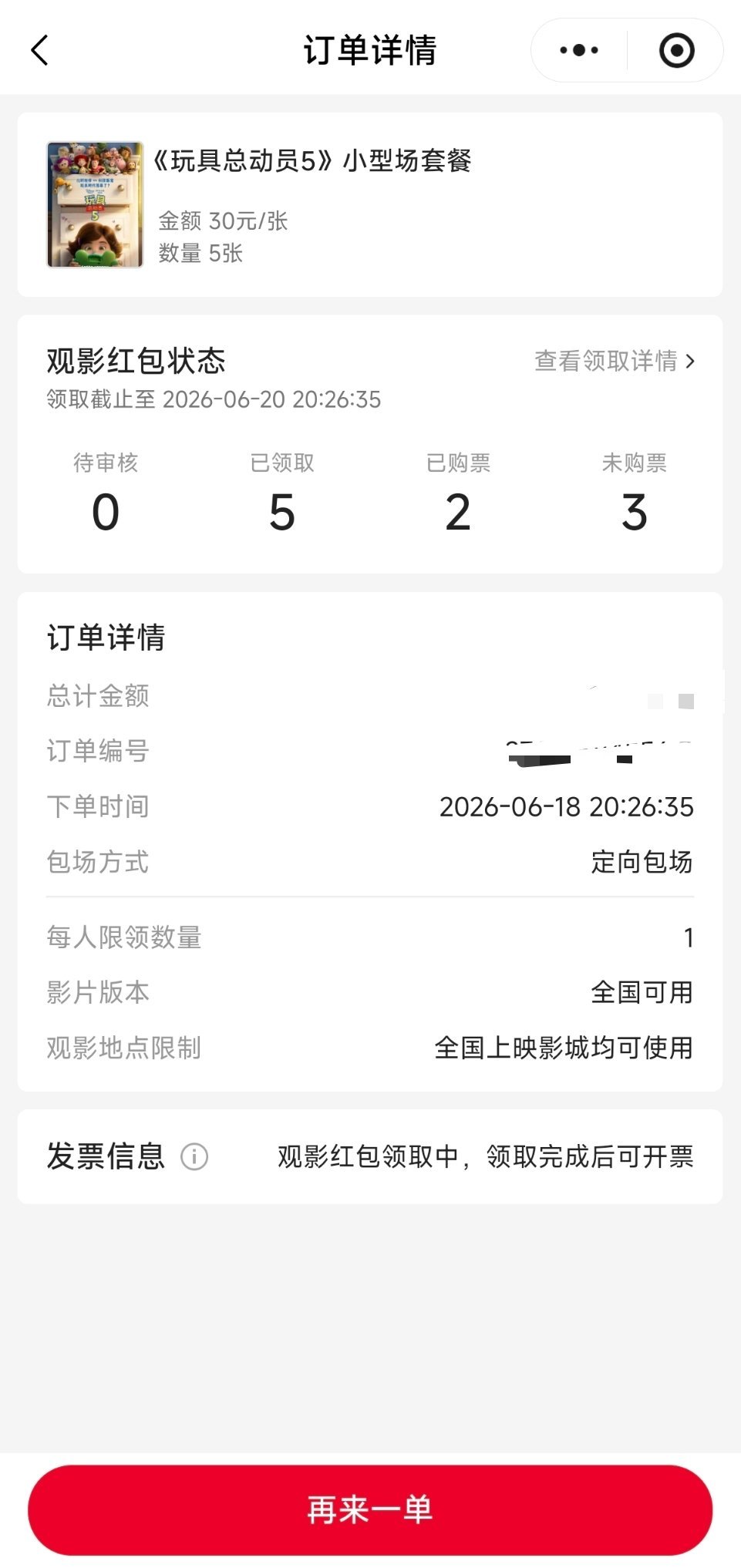 抽奖公示网页链接