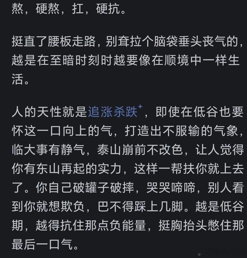 都是低谷了往哪走都是上升 