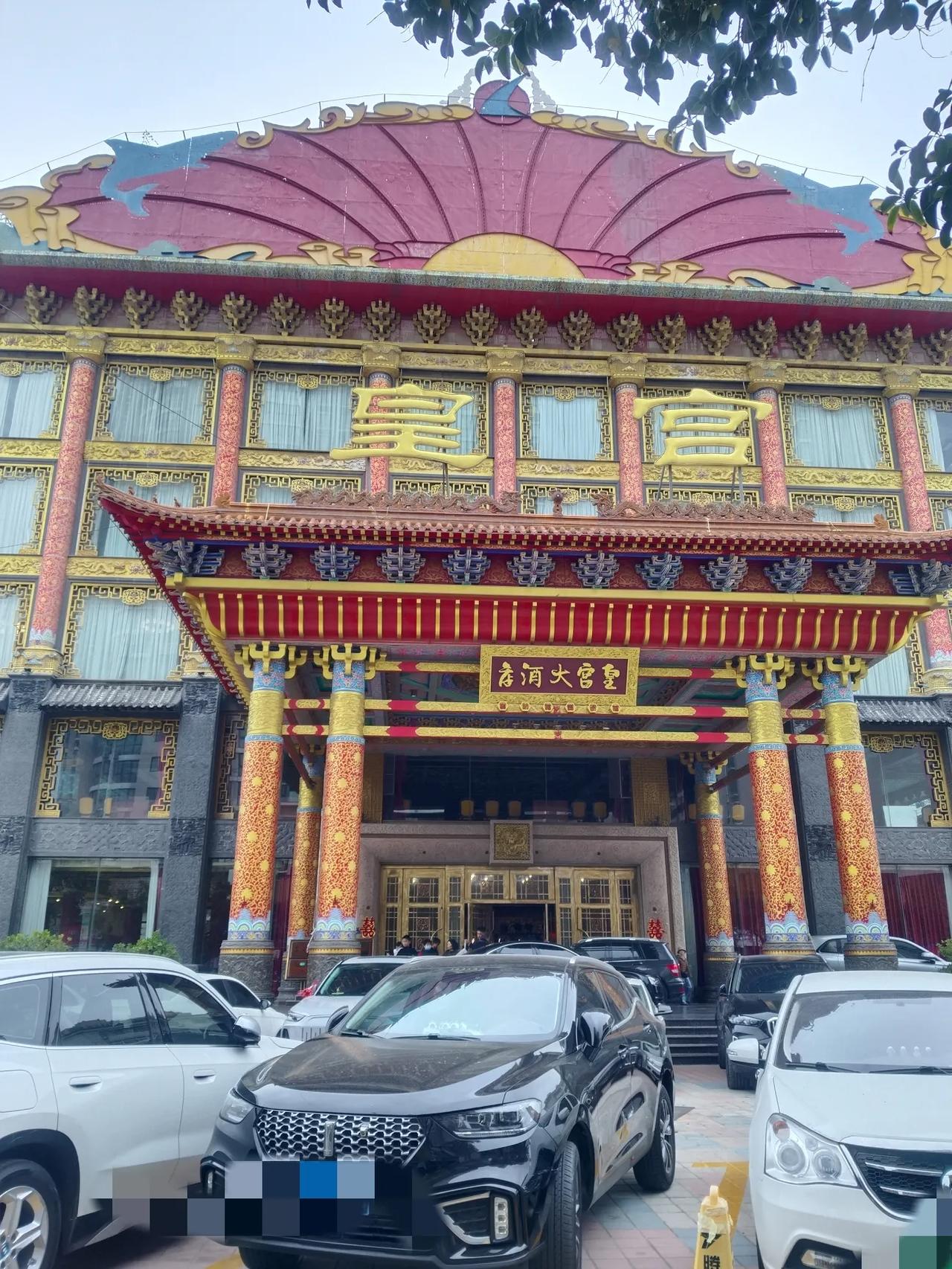 叫“皇宫”的大酒店欸，听起来就感觉应该是金碧辉煌，网上的夜景看起来也是灯火阑珊，