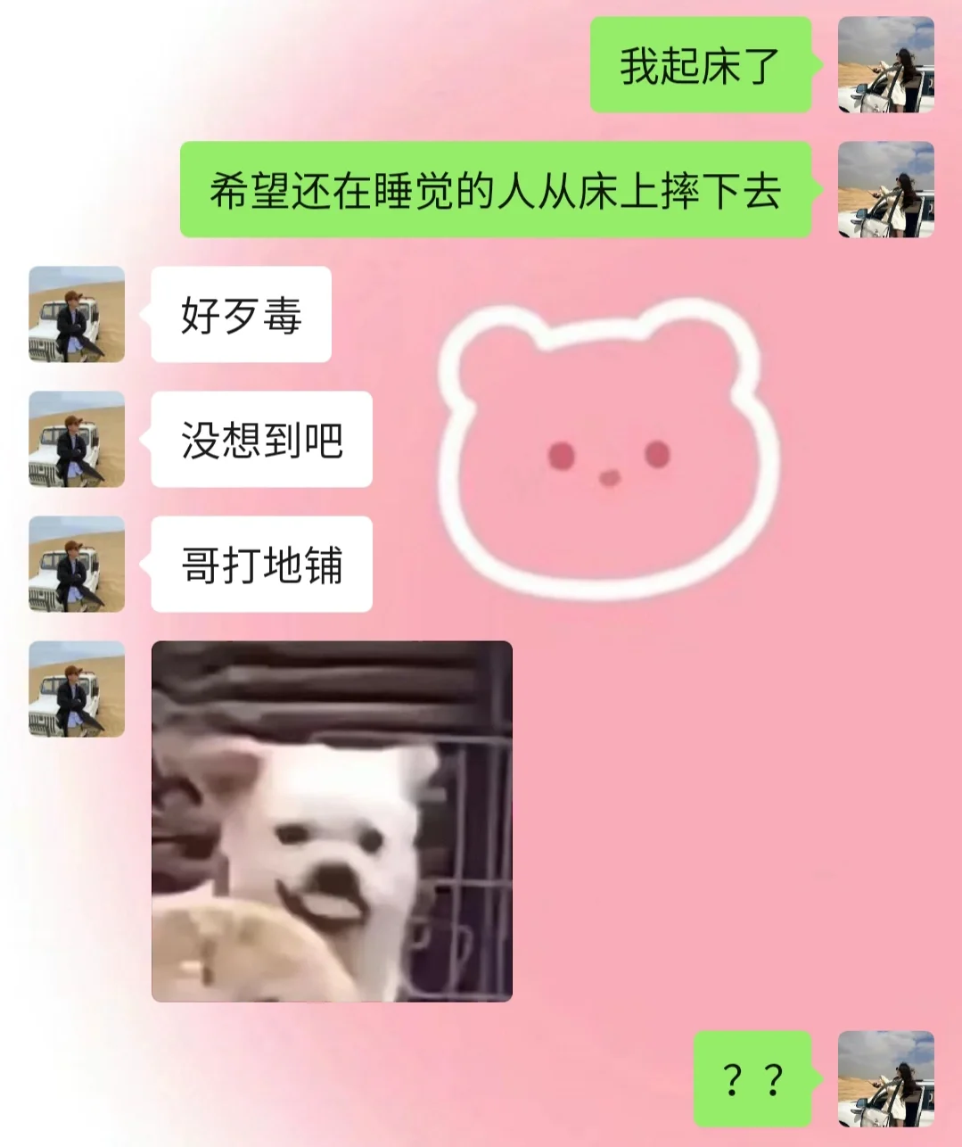 《成为有趣女友的第1⃣️2⃣️9⃣️天》