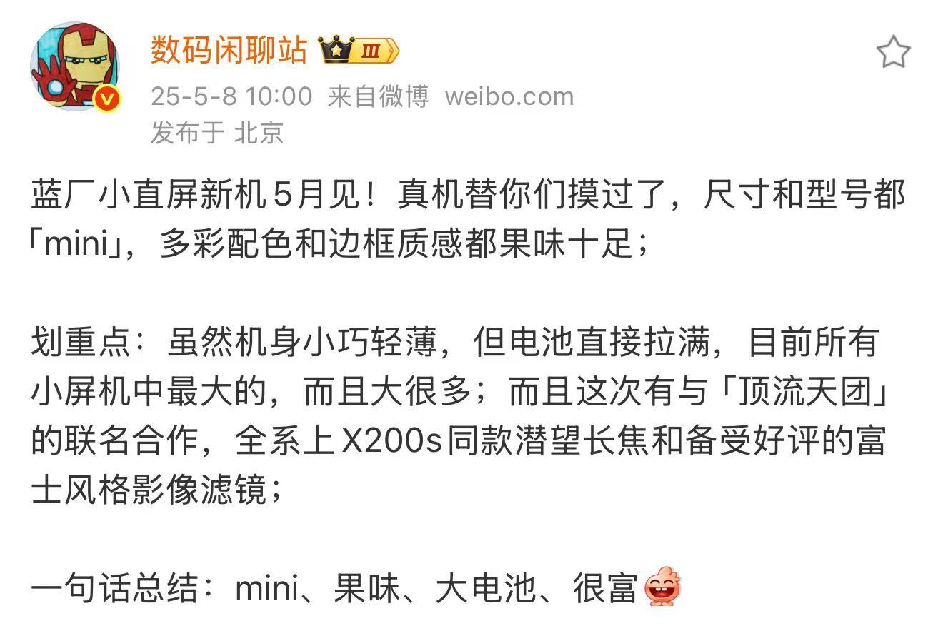 我闻到一股果味儿！？vivo S系列新机大爆料了这次外观设计走了果果风，配色超多