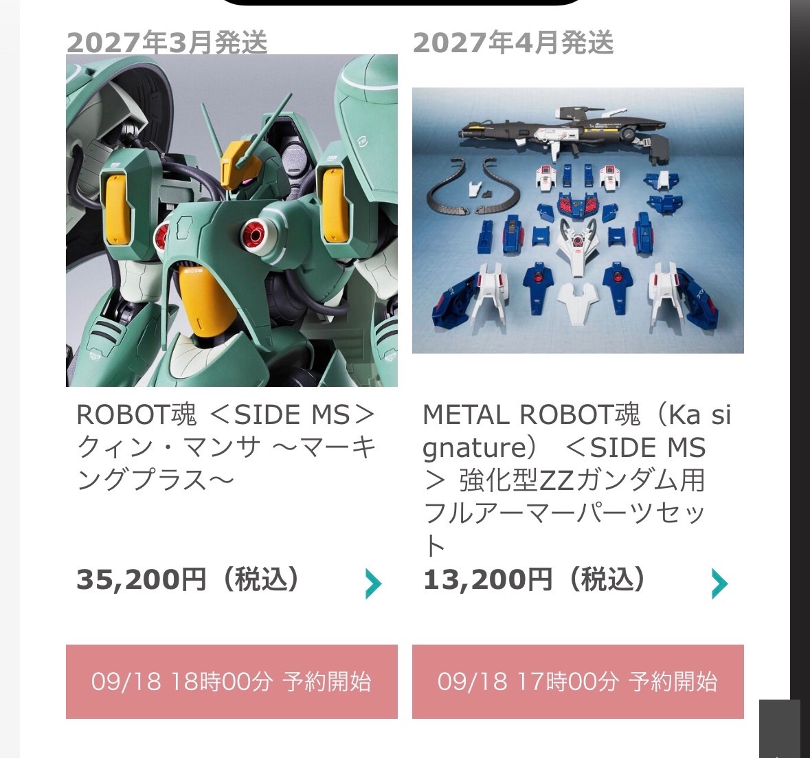 日魂为了应对服务器超载两者的开订时间相隔1小时机动战士高达zz ​​​