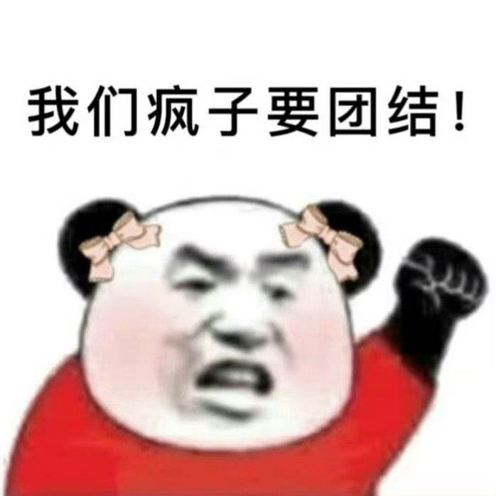 今天干就完了把最好的都给严浩翔 