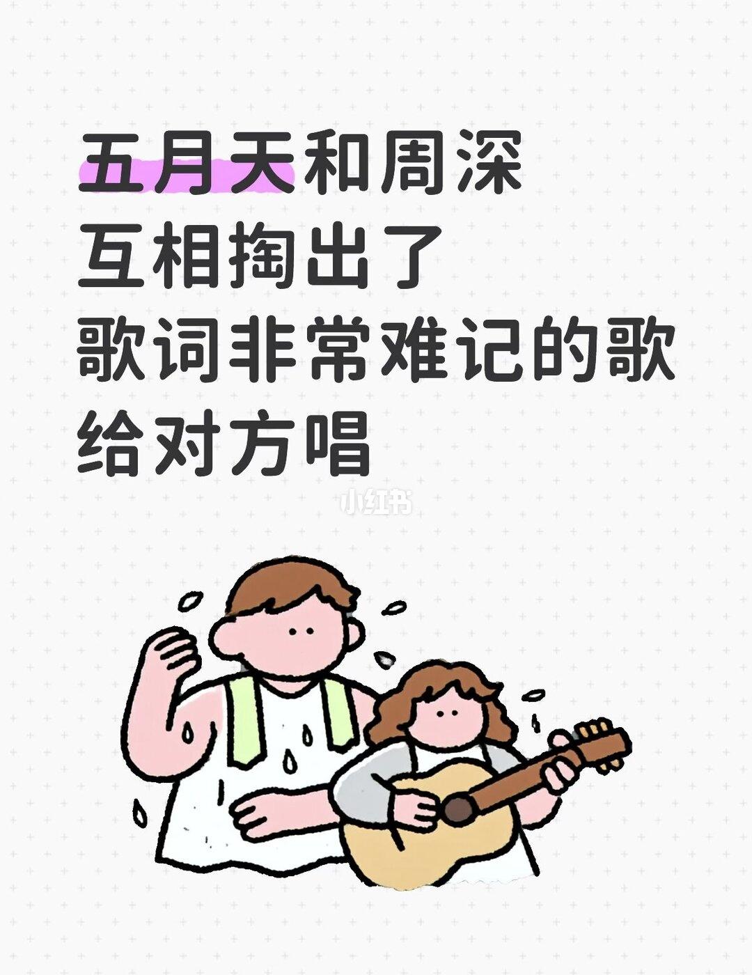与友聊天有感，感觉双方是互相掏出了歌词非常难记的歌给对方唱的哈哈哈哈哈，在对方的