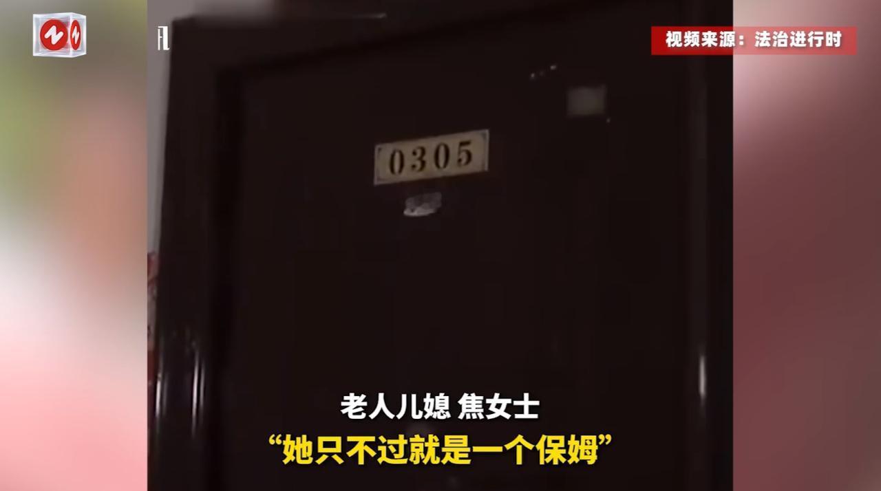 “人怎么能这么聪明！”2025年6月，北京，一位70多岁的保姆在照顾老人时，竟偷