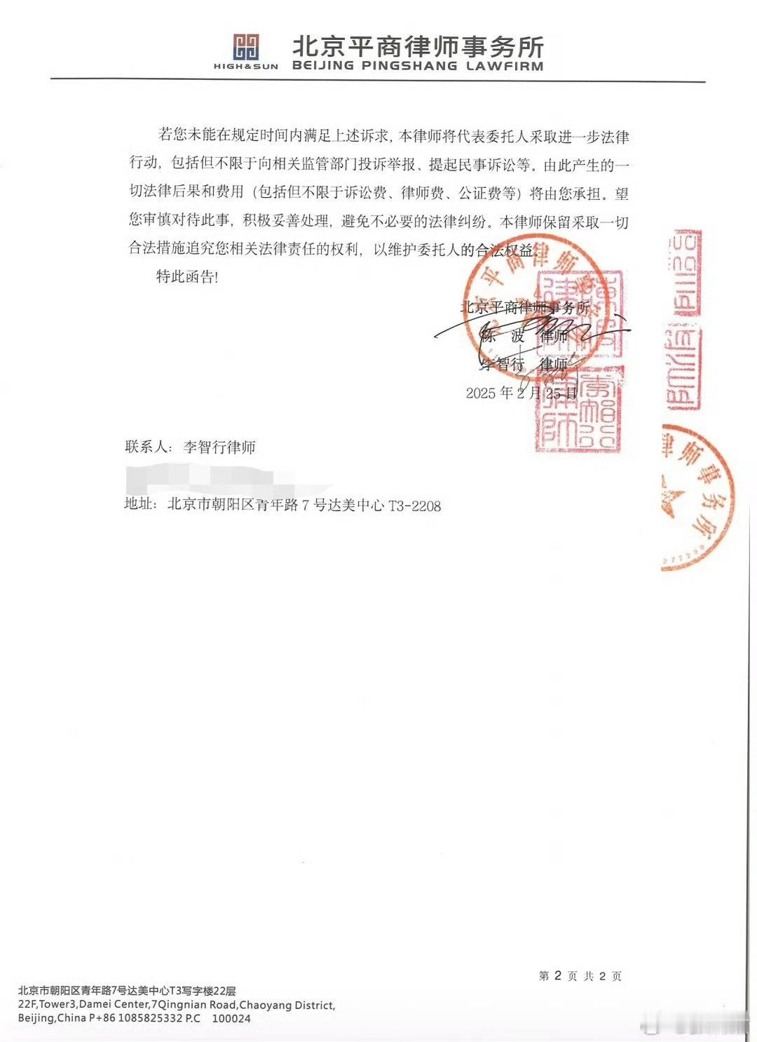 汪小菲张兰联合给萝严肃发律师函  汪小菲张兰未断绝母子关系 怎么可能段母子关系，