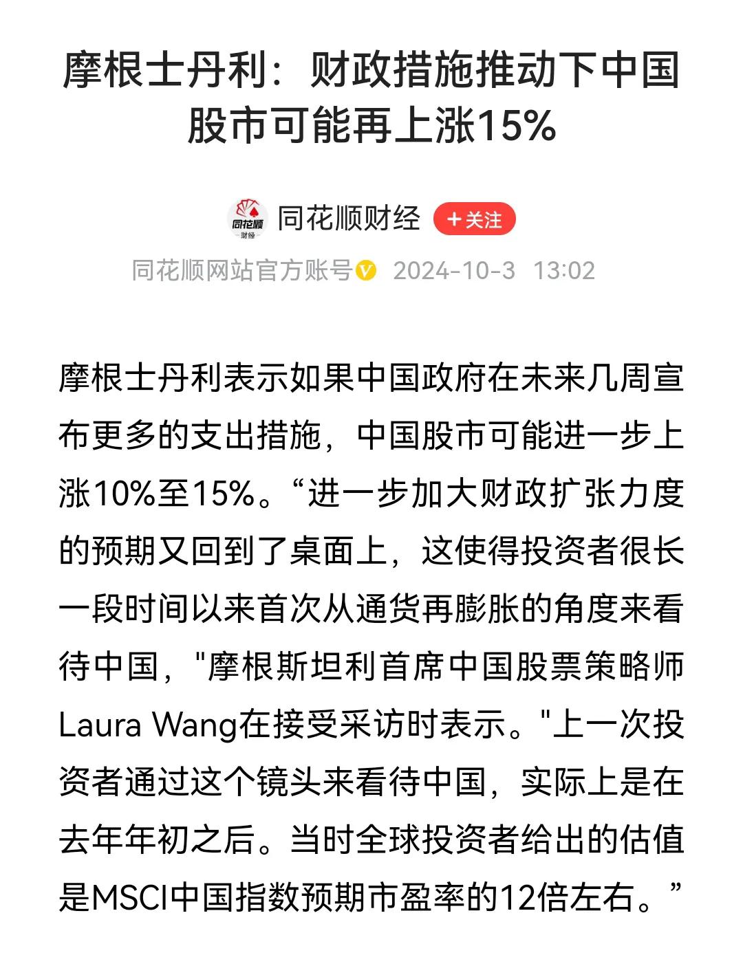现在A股整体反向已经变了，这一次A股会是一次长牛，慢牛，不会出现之前的牛短熊长的