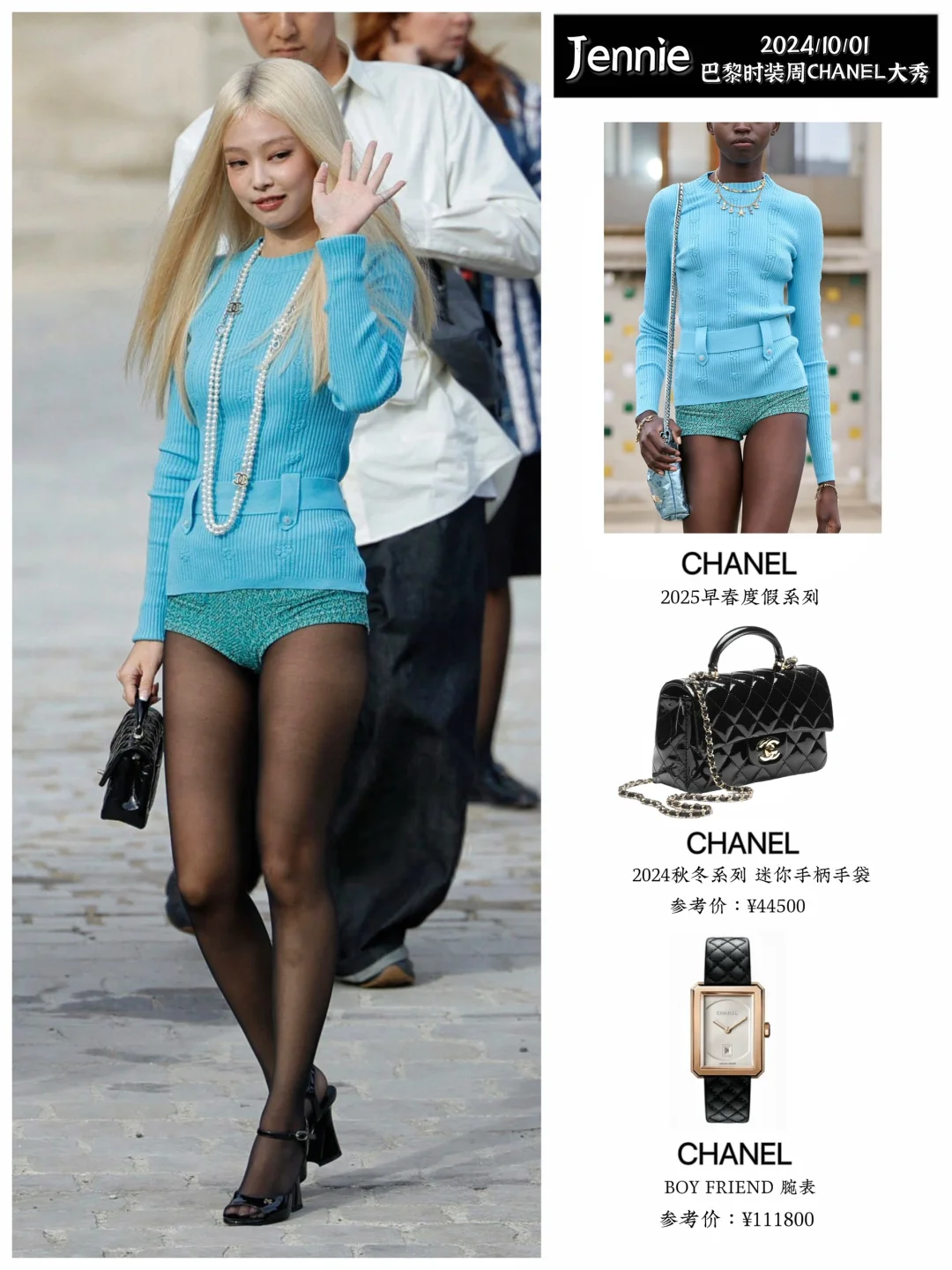 Jennie金发造型亮相大秀！超季上身成她标配