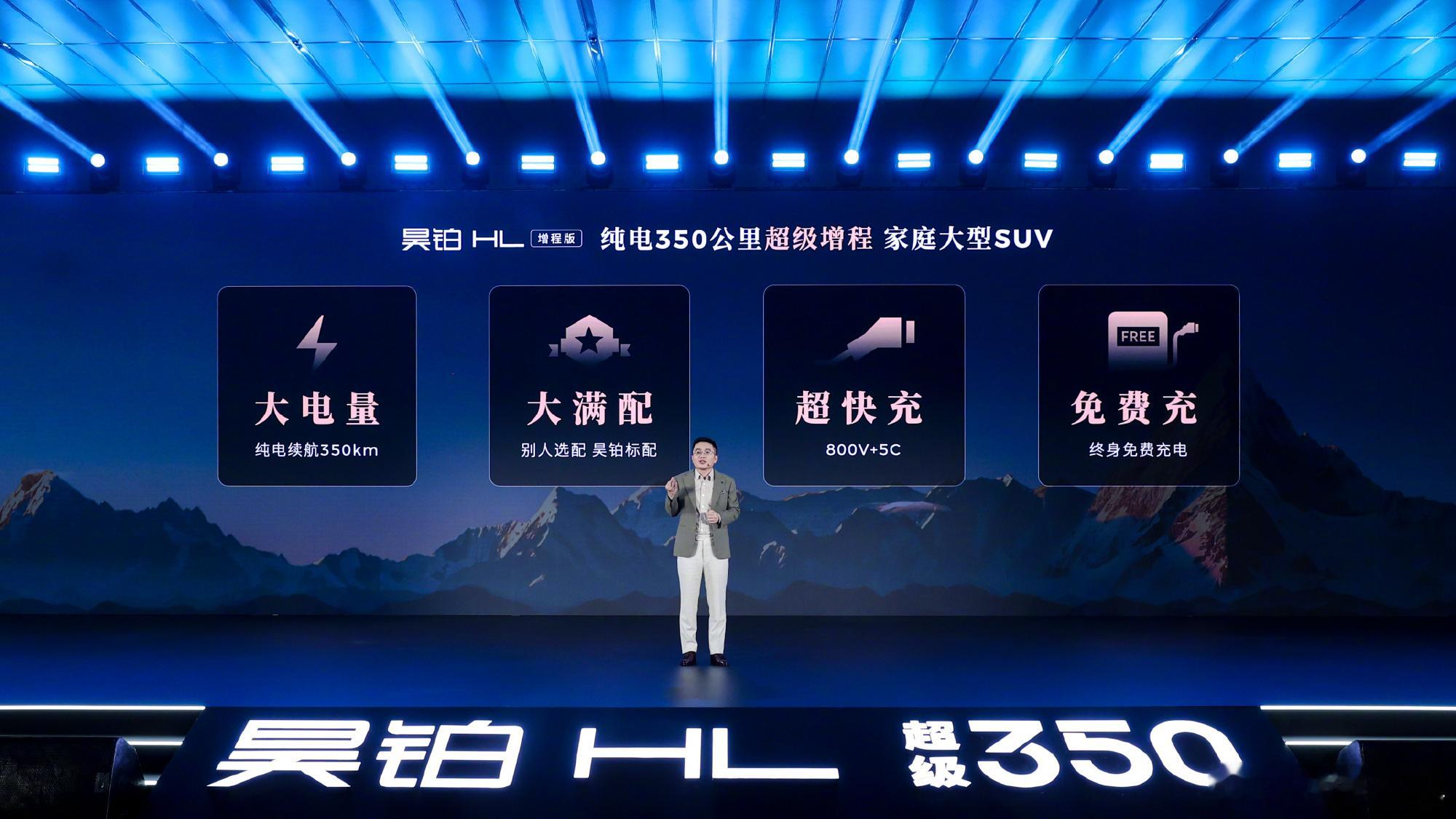 大电量增程一周只充一次电广汽昊铂HL增程版是广汽星源增程技术的首款车型。星源增程