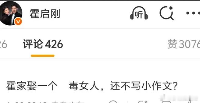 霍家准儿媳娜然入门事态升级！霍启刚的个人社交账号评论区在这两天里已经沦陷。郭晶晶