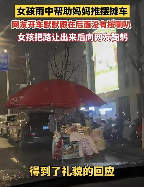 六安跨年夜最暖一幕！雨雪里女孩推车鞠躬致谢，温柔的双向奔赴，治愈了整个寒冬
 