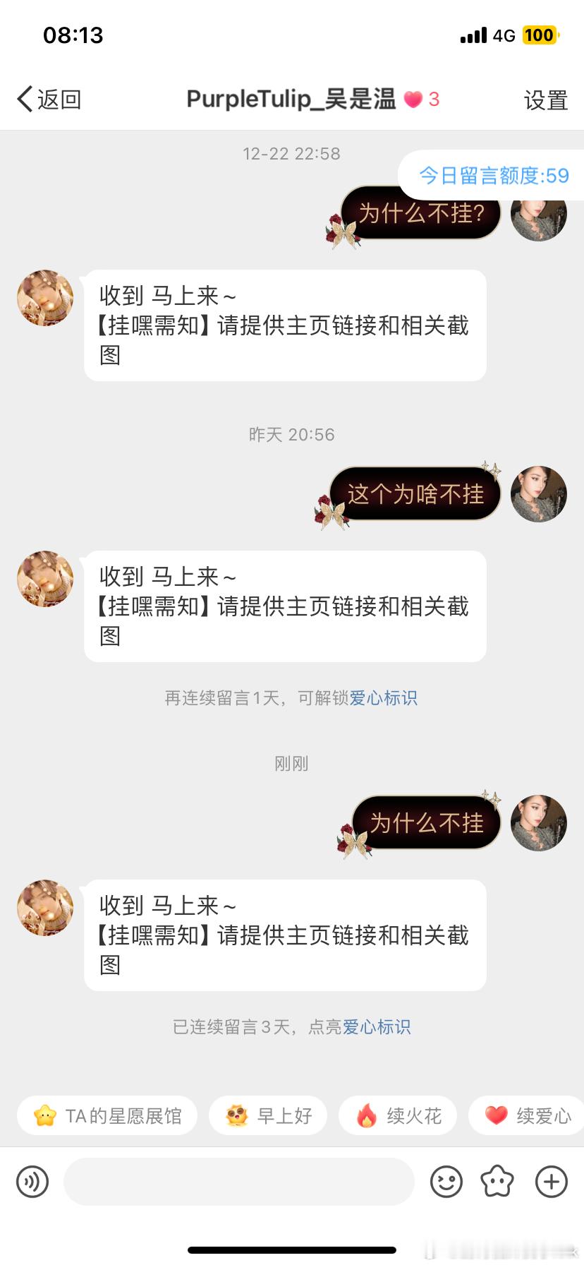 吴是温 是不是想和我养火花上班 