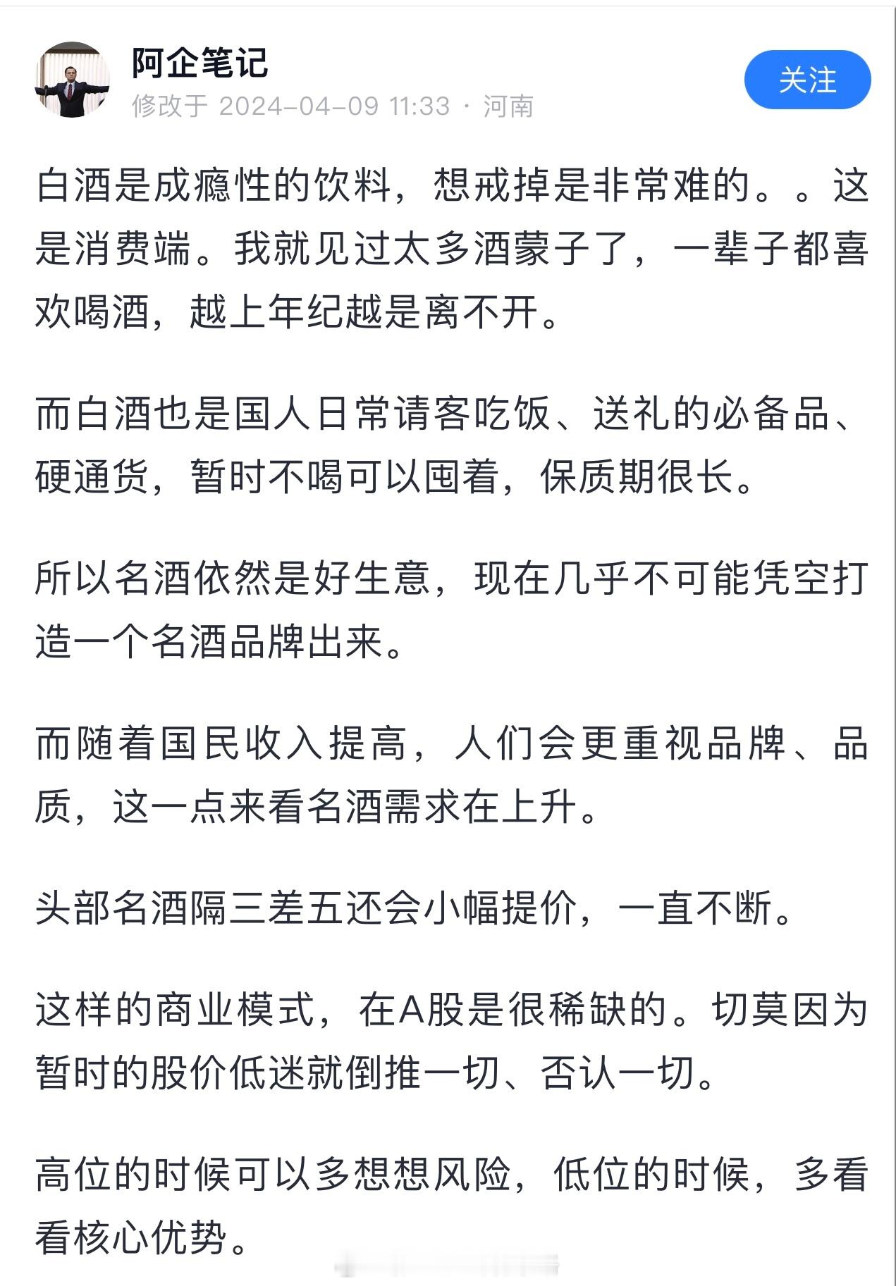 说一个我周边接触情况：口罩后，身边戒酒的朋友挺多的；还有一部分人以前基本带茅台…