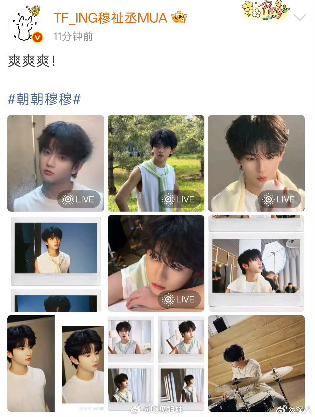 穆祉丞的态度穆祉丞疑似回应 穆祉丞疑似回应，啊啊啊啊穆祉丞 爽爽爽