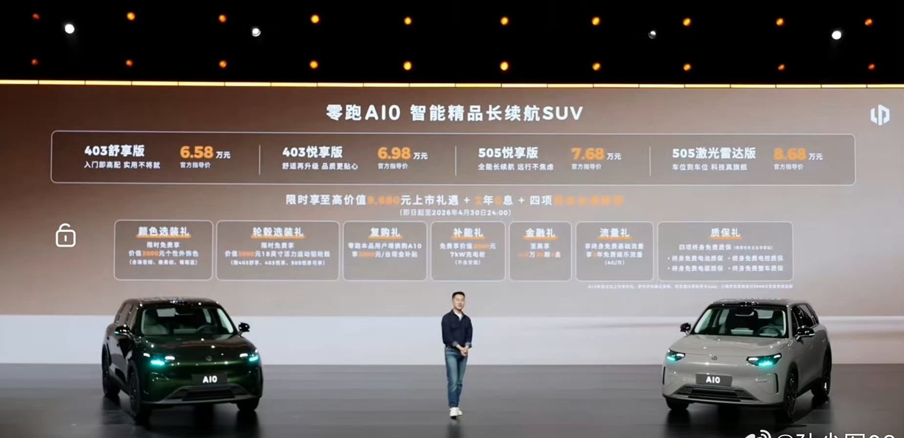 零跑A10！激光雷达只需要8w块钱，太牛逼了！ 