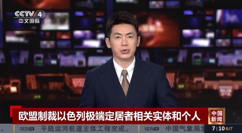 终于出手了！欧盟宣布制裁以色列！

5 月 28 日，欧盟理事会发表重磅声明，决