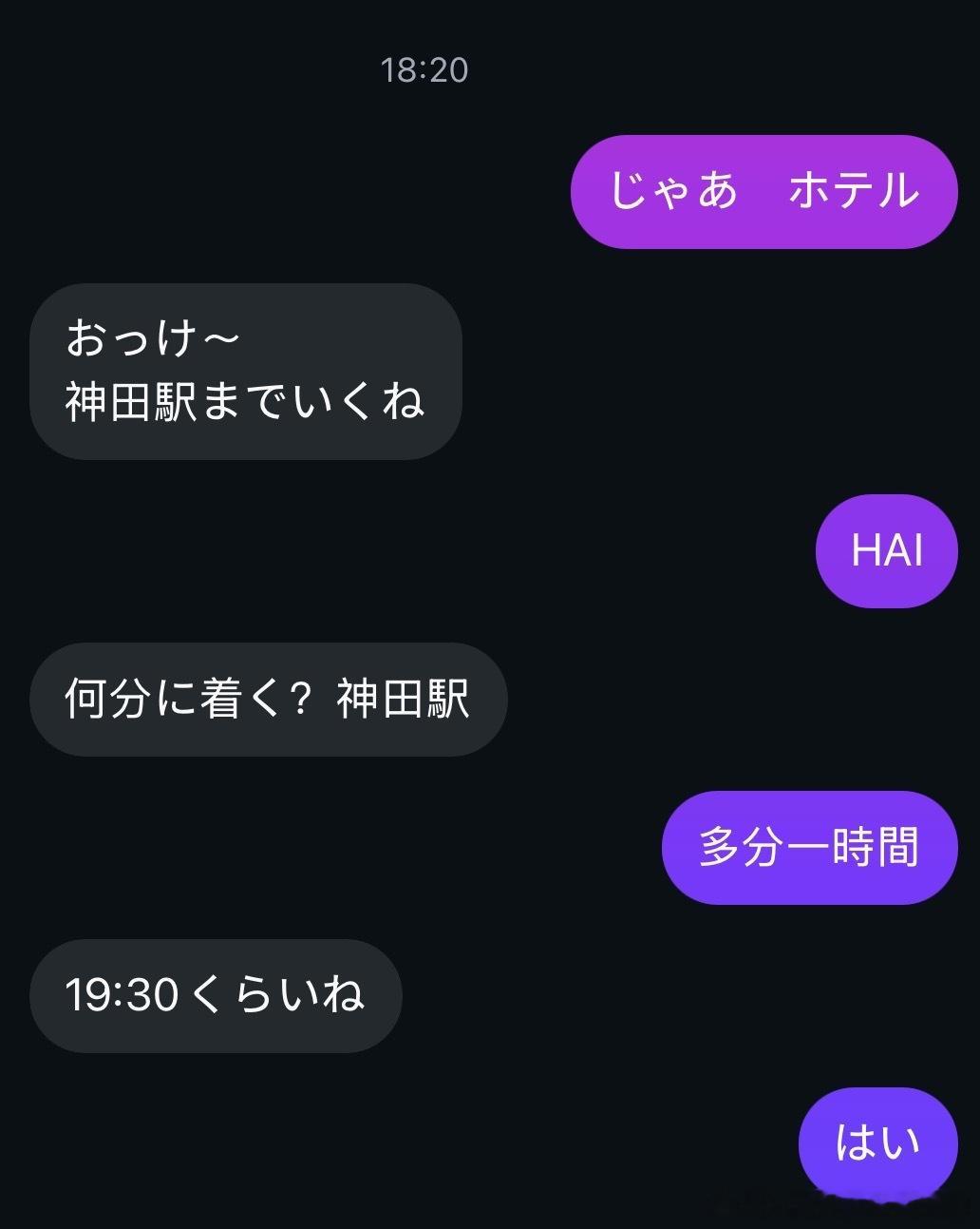 到了日本 ​​​