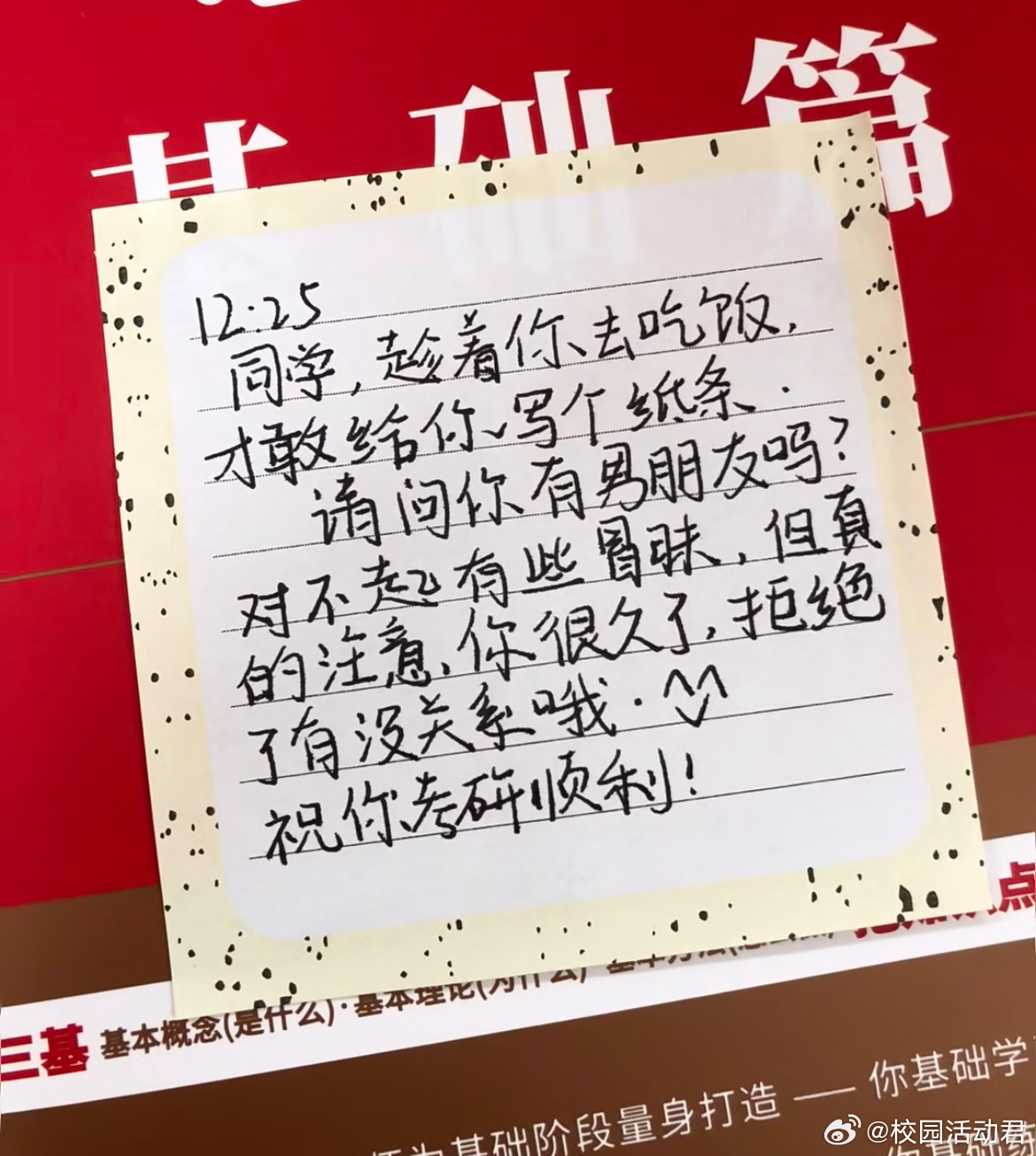 图书馆收到这种的应该怎么办[哆啦A梦害怕] ​​​