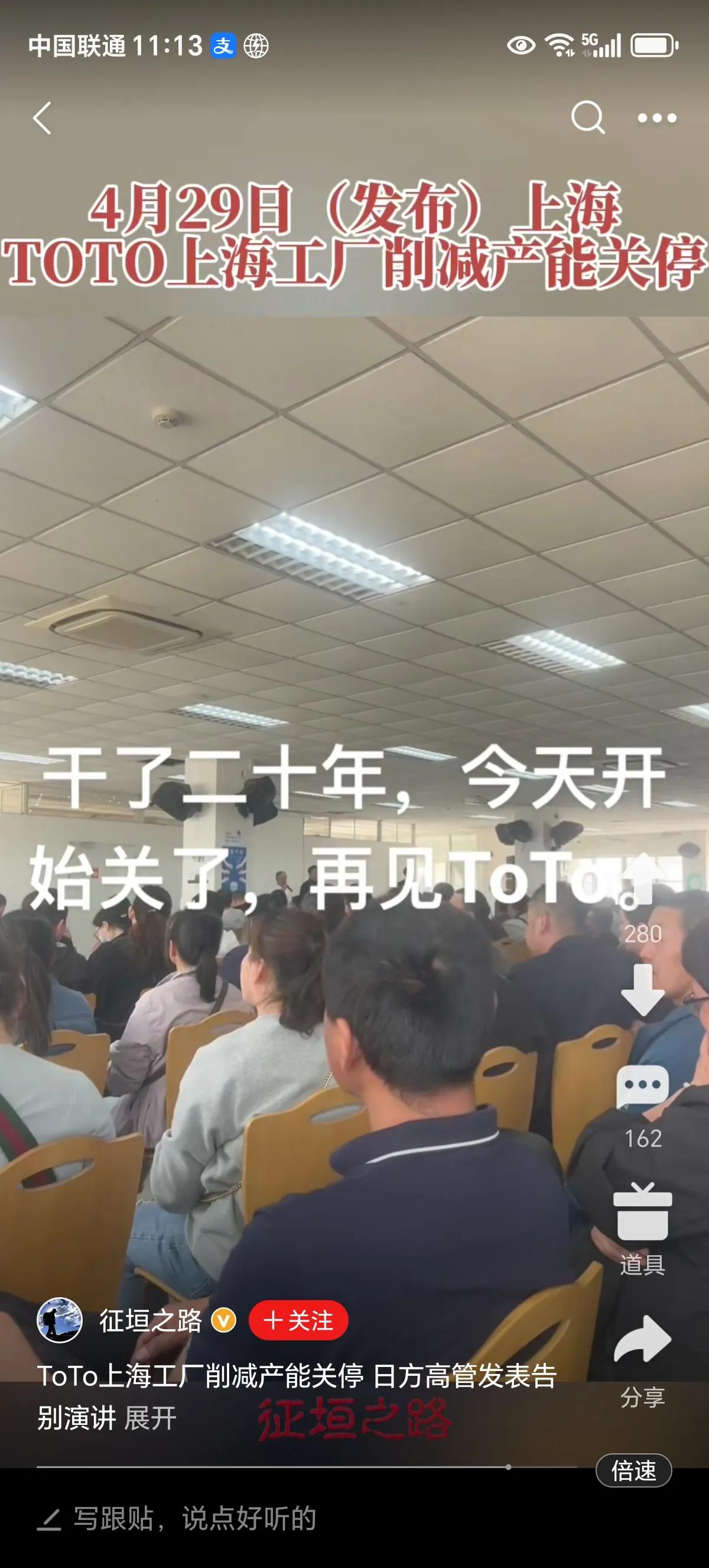 TOTO这个一百多年的企业上海工厂削减产能关停，这个世界级的卫浴品牌转战辽宁新基
