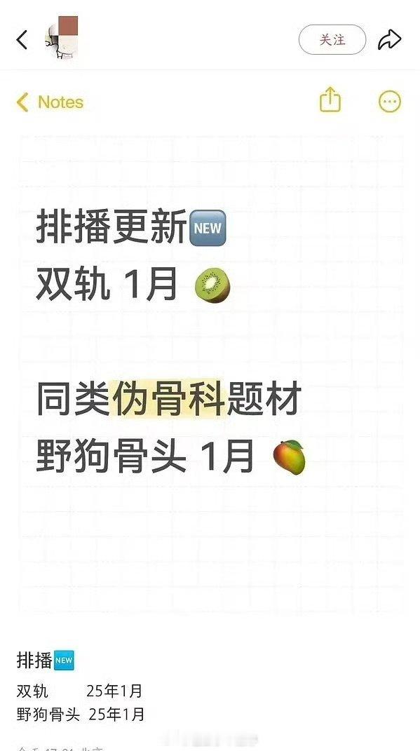 虞书欣何与《双轨》和宋威龙张婧仪的《野狗骨头》对打，同类伪骨科题材，你们想看哪一