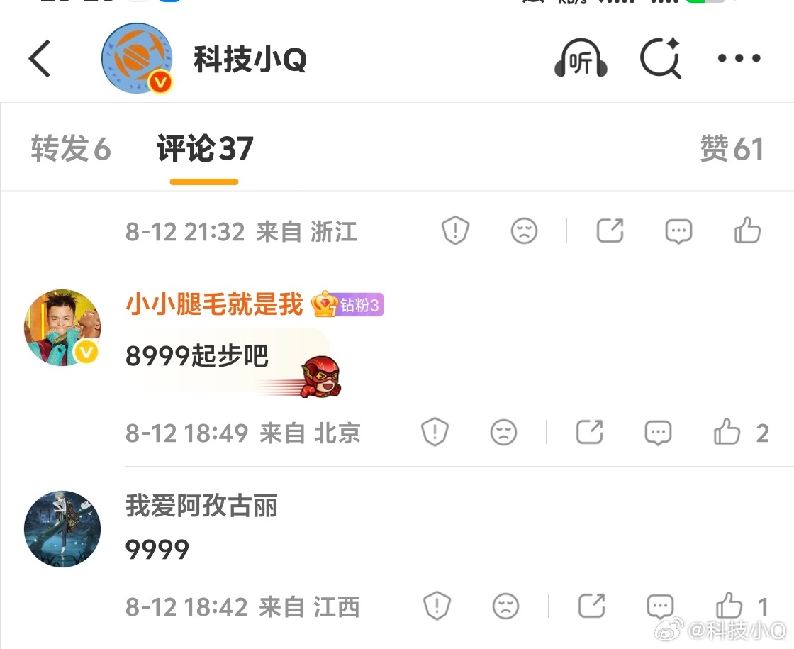 还真有猜对今晚的价格了！9999真的6，红包已发明天继续 荣耀robot pho