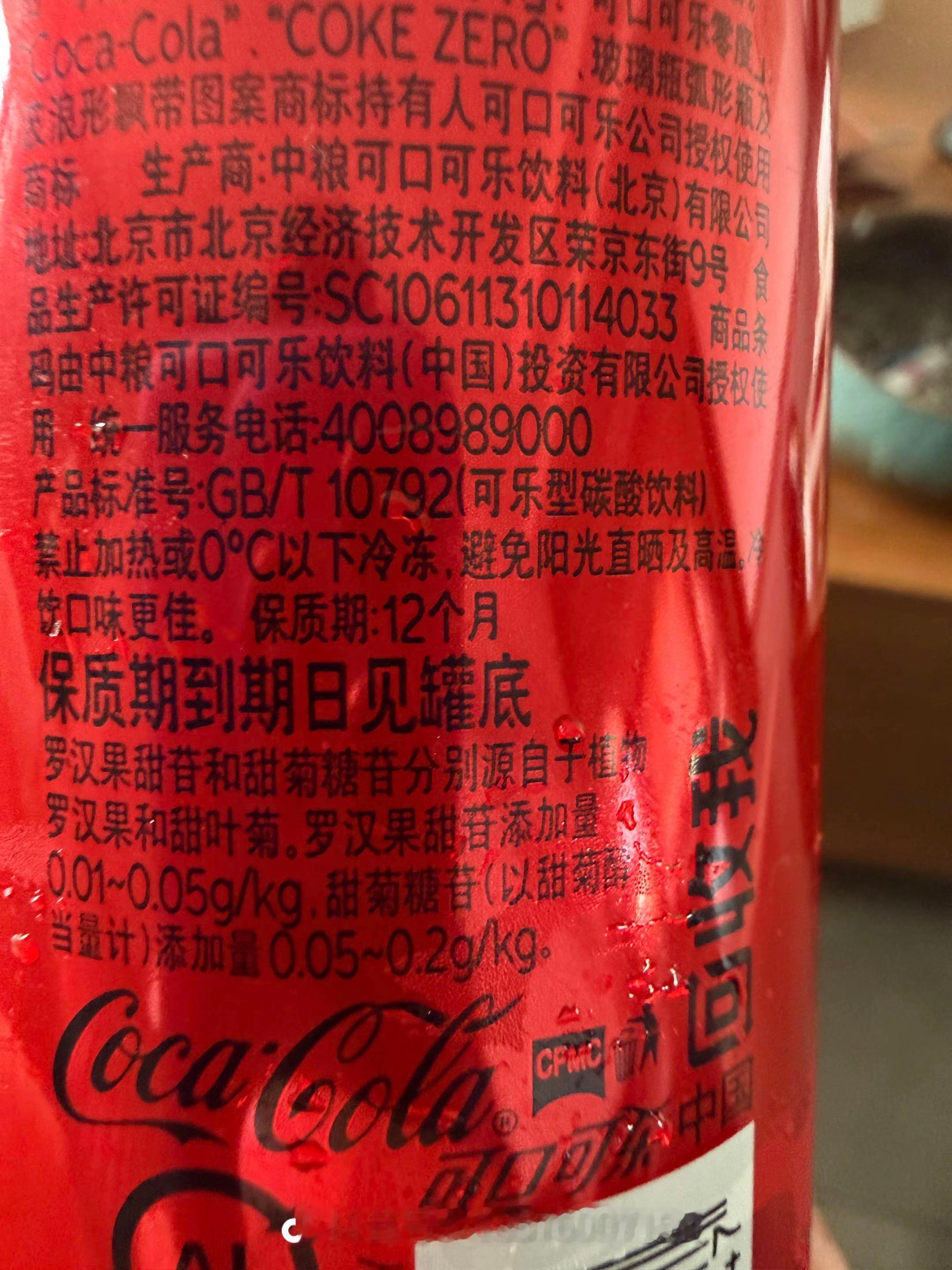 一罐无糖可乐都能有这么多版本？ ​​​