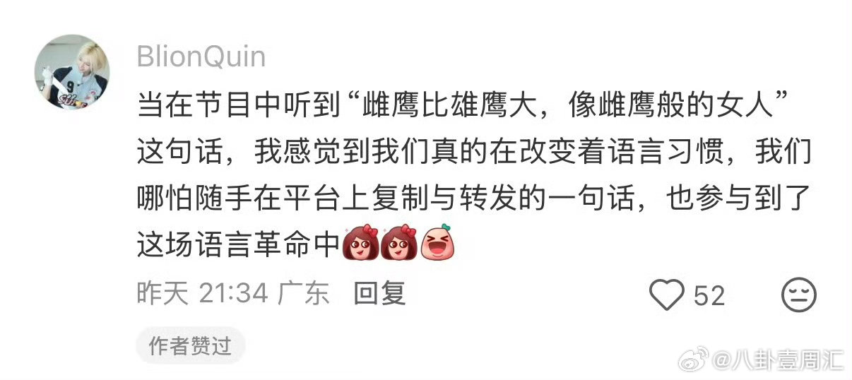 浪姐的意义乘风2026 告诉每一个人：人生没有太晚的开始，永远可以再次出发 