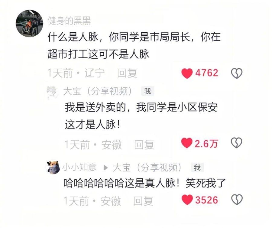 原来是这样的！meme