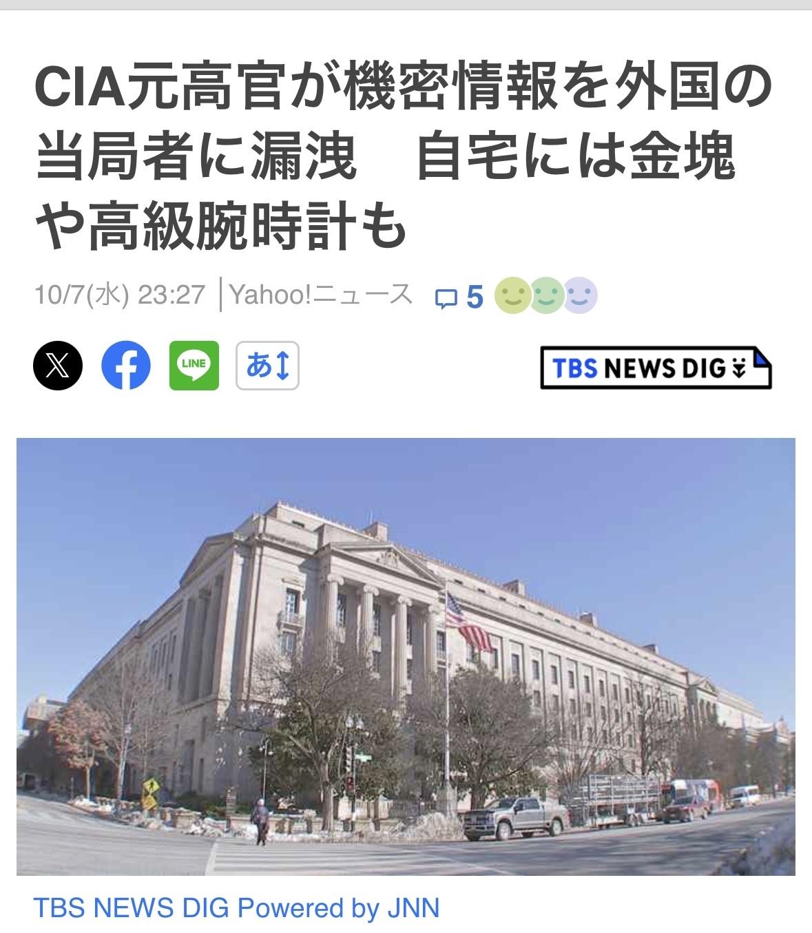 前CIA高官大卫·拉什，于今年5月因挪用政府资金等罪名被捕并遭起诉。根据6日公开