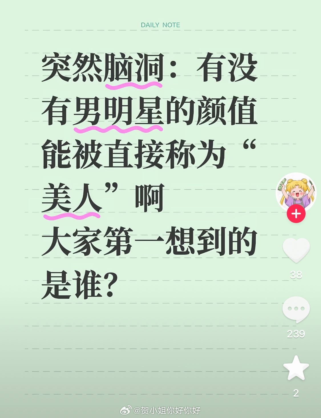 刘烨 