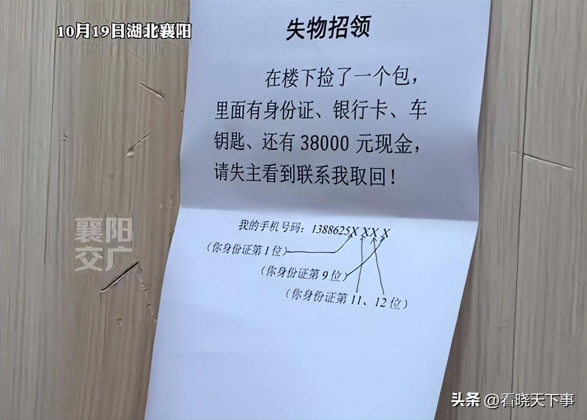 人怎么能这么聪明！湖北襄阳，一男子在小区楼下捡了一个包，打开一看吓了一跳，不仅有