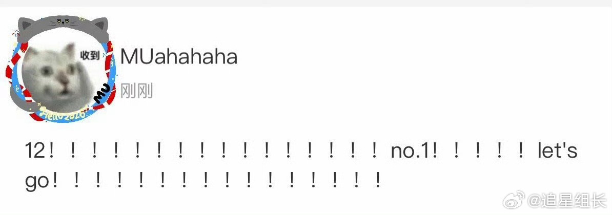 穆祉丞恭喜安东内利夺冠 穆祉丞高会更新，为F1冠军安东内利送上祝贺这只可爱的小猫