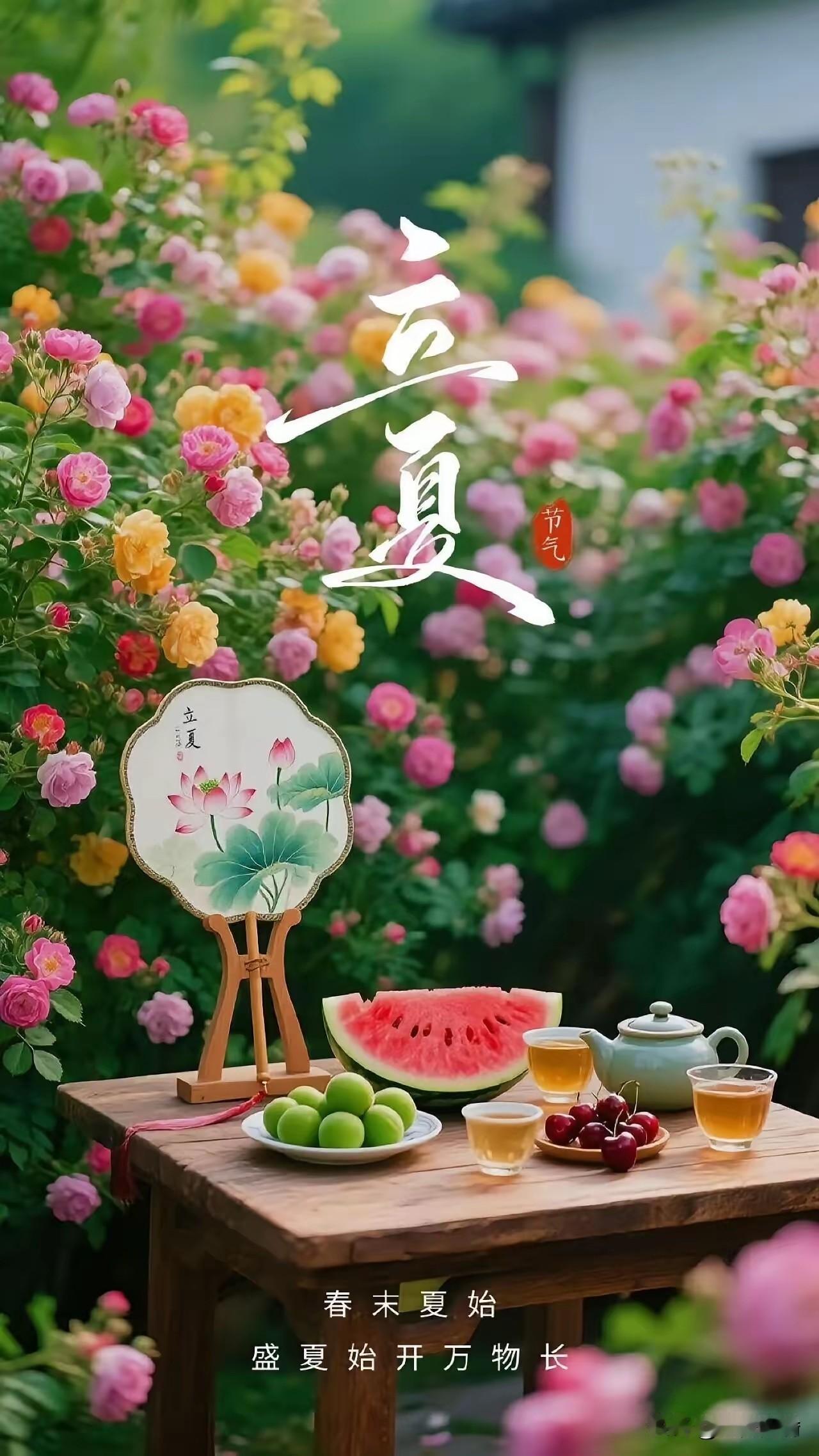 五言古风·夏韵
    符进朝
薰风盈野陌，晴日暖山川。
荷翠浮清沼，蝉鸣绕绿烟