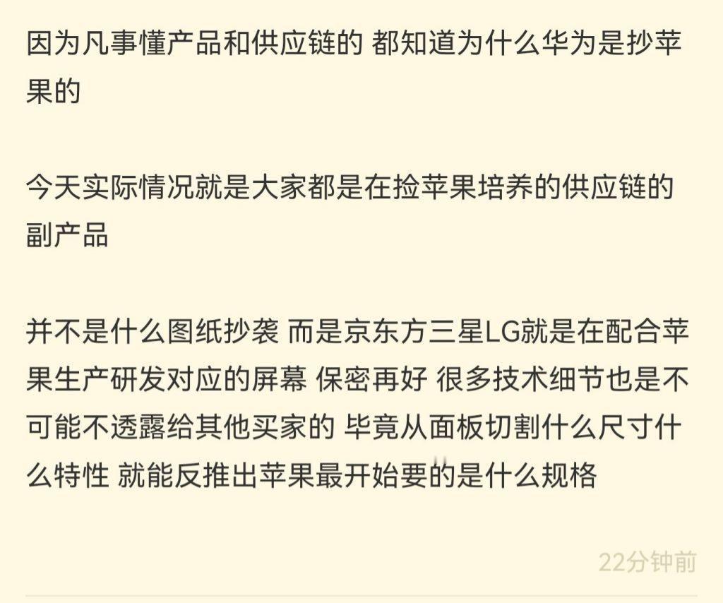 苹果在乔布斯后基本没有什么颠覆性的创新，但是依然可以活的很好，是因为这个时代还是