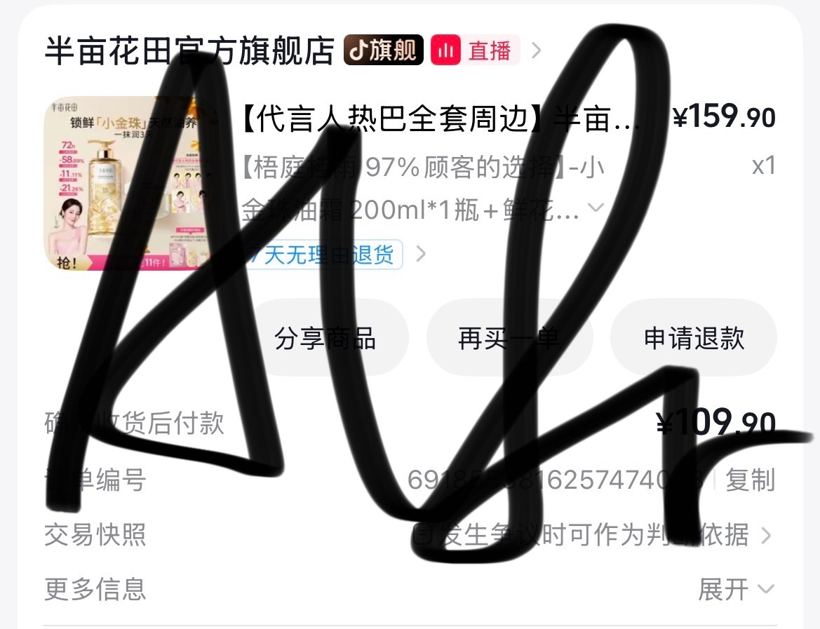 今天太美了嗯嗯发一下购入[偷乐] ​​​