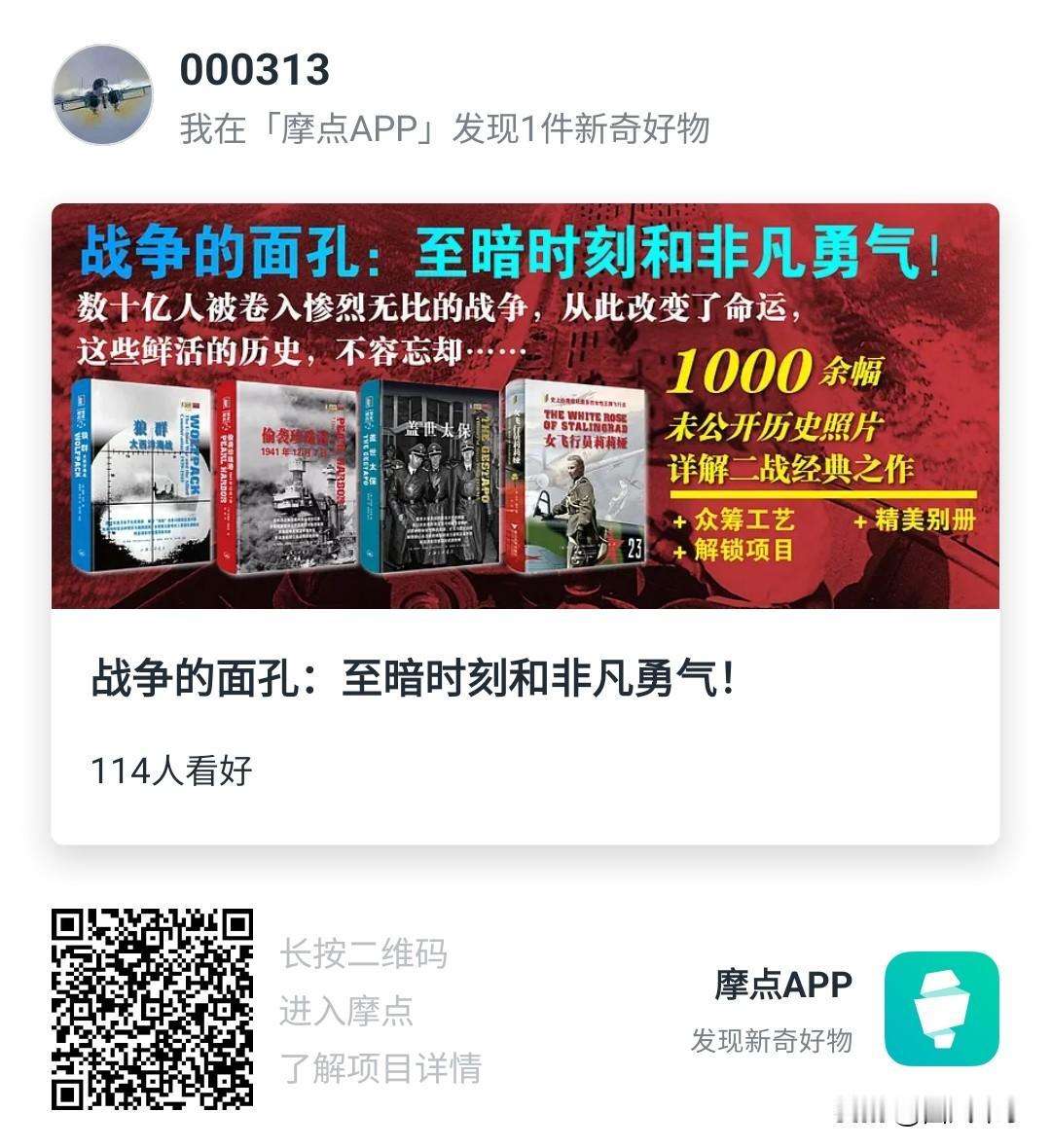 纪念中国人民抗日战争暨世界反法西斯战争胜利80周年阅兵式带来的兴奋余韵未尽，“视