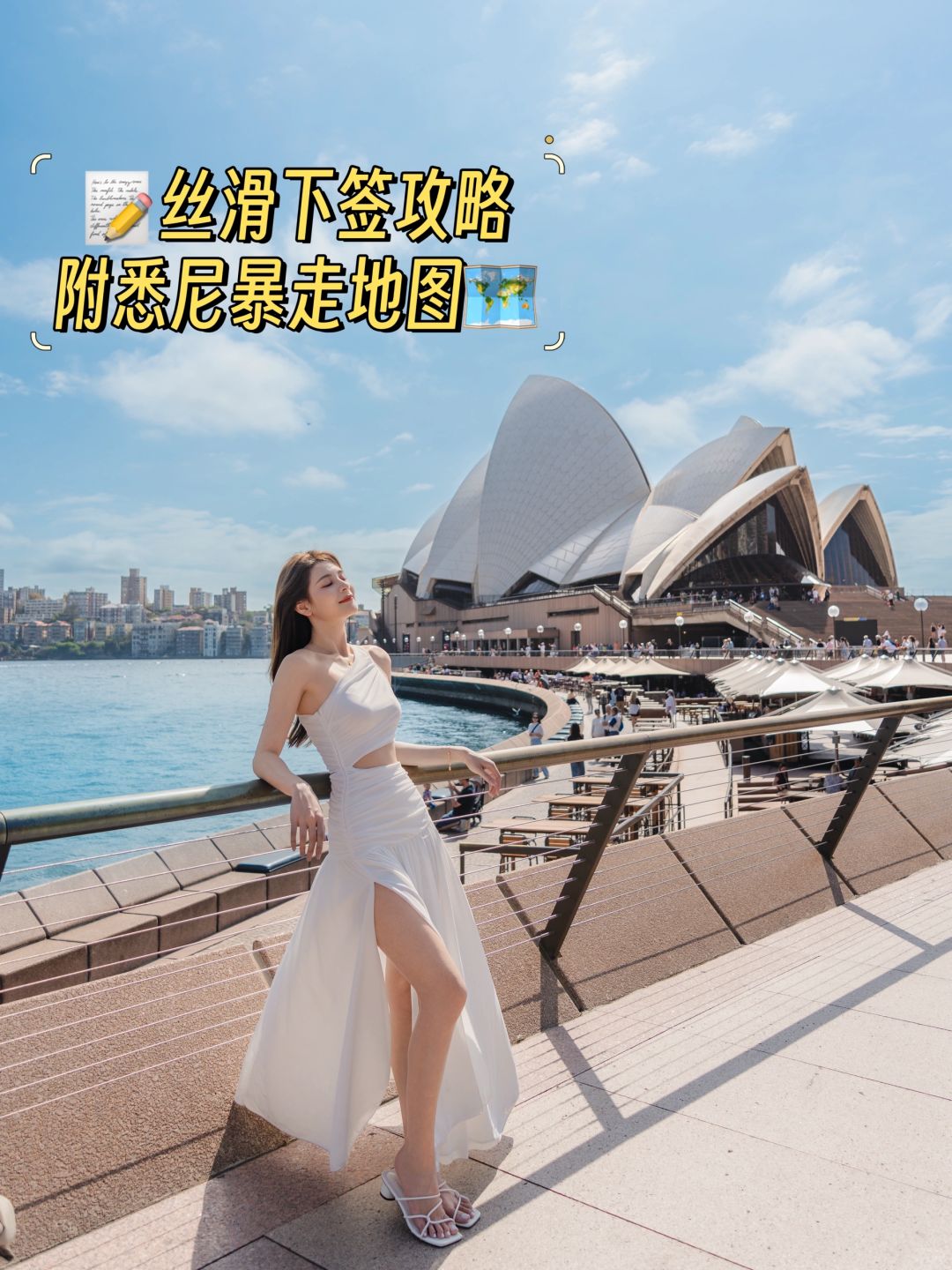 澳洲拒签率那么高到底谁去啊🤦🏻‍♀️悉尼