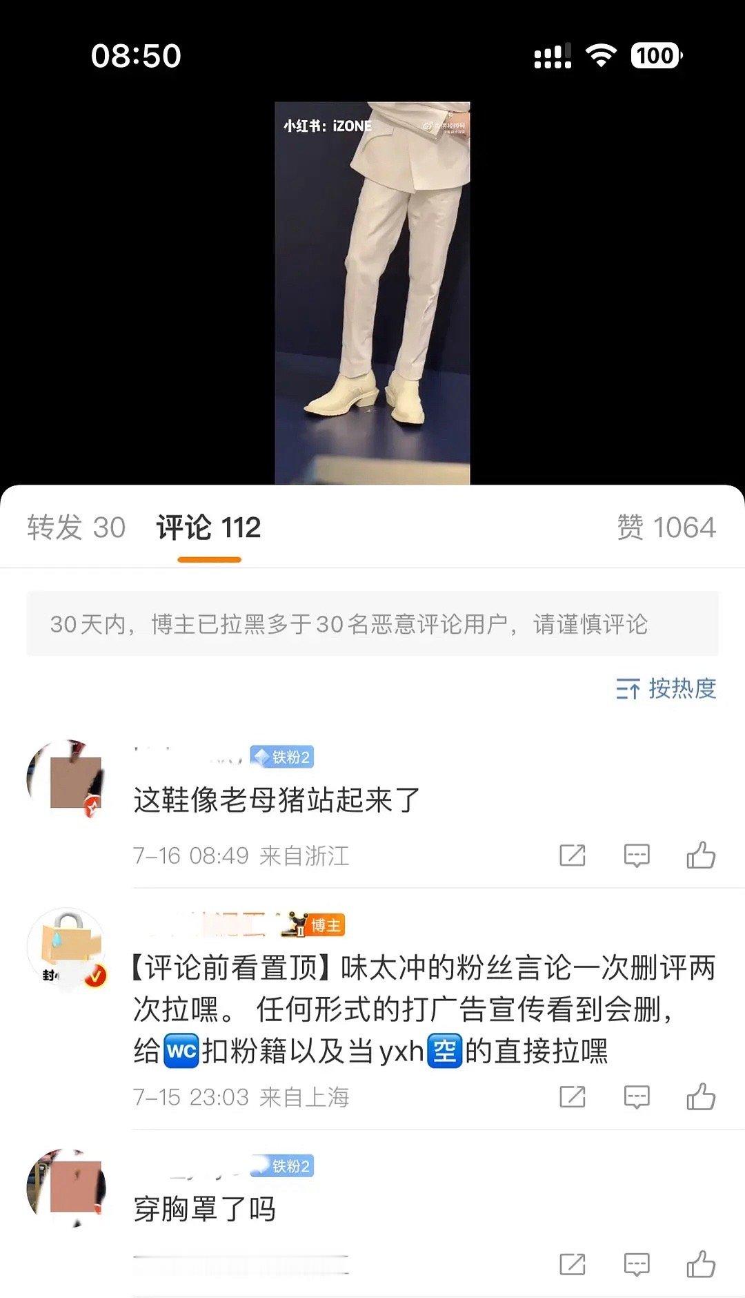 檀健次怎么还穿高跟鞋？看起来怪怪的 ​​​