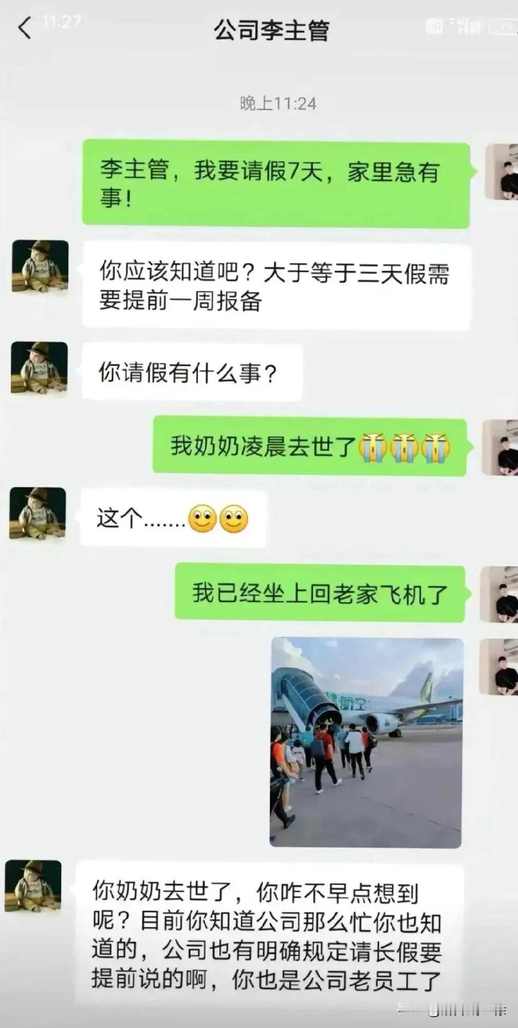 要不我让我奶奶晚上和你汇报一下？