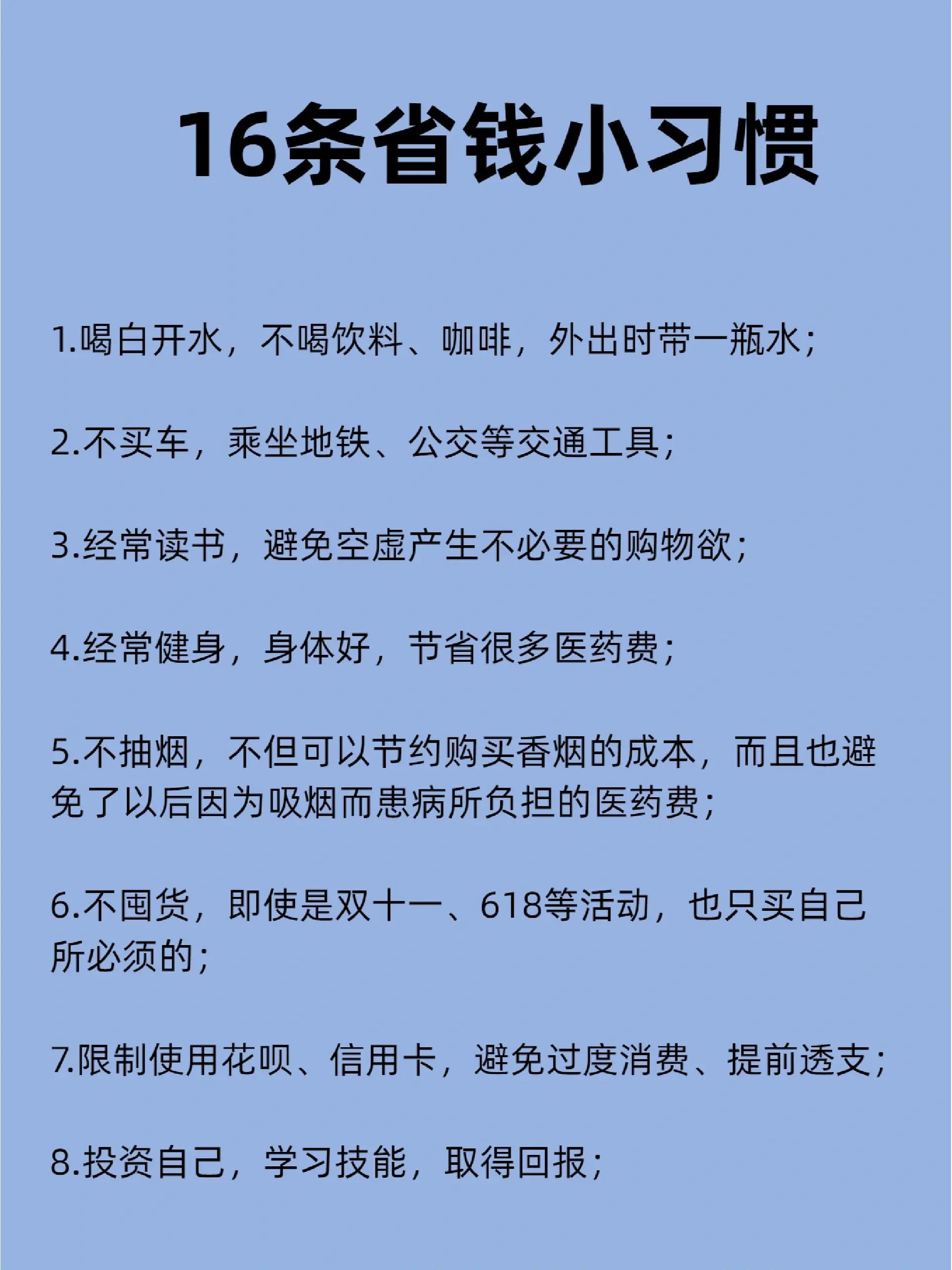  想要存钱什么时候开始都不晚，从现在开始坚持这几个存钱小习惯，一起存钱吧 ​​​