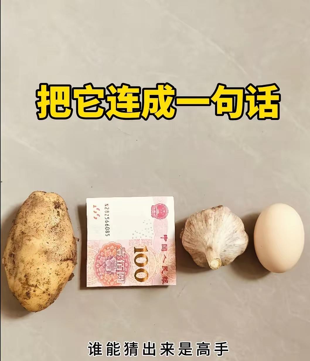 这个太难了，一点儿头绪没有，连2个字都答不上来，4字成语谈何容易。
有知道答案的