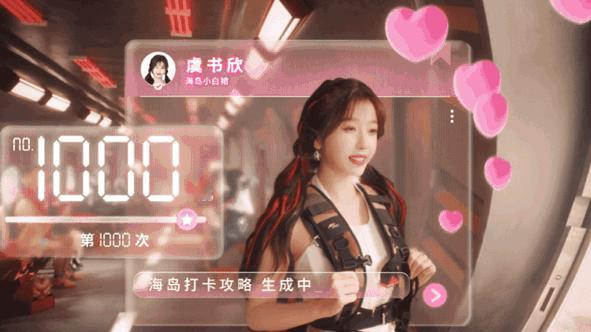 #虞书欣海岛小白裙# 终于等到欣欣子新宣！我请问呢到底是谁说我们家欣欣子不适合演