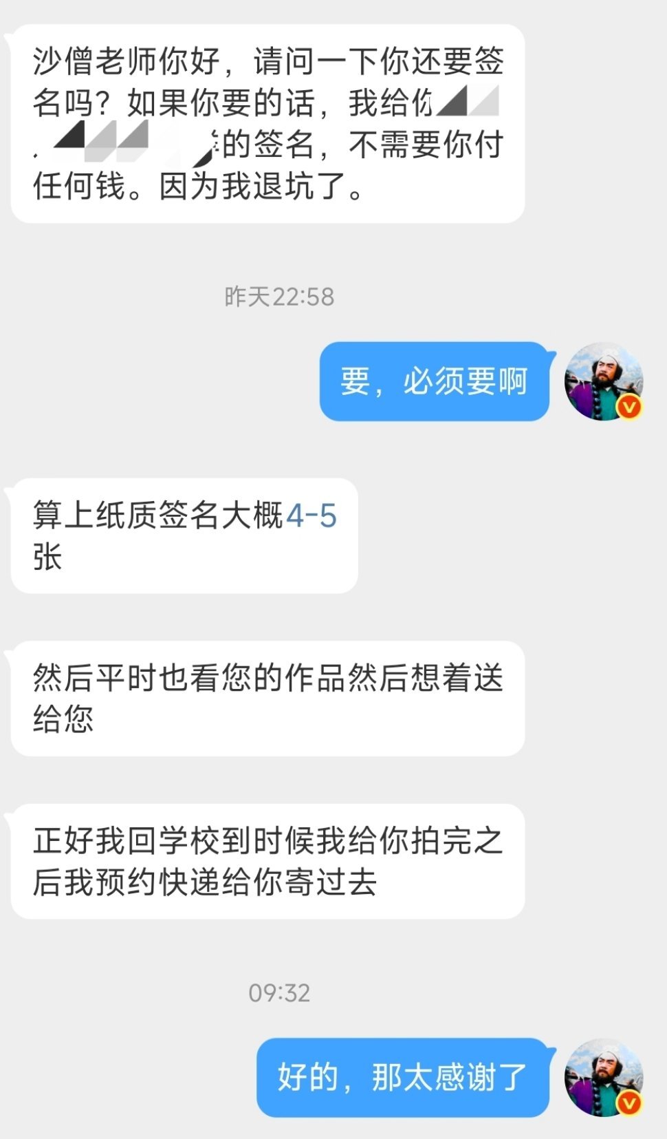 不容易啊，不容易啊，终于有人送我签名照了有退坑的，扔了可惜放着碍事的欢迎喂投哦，